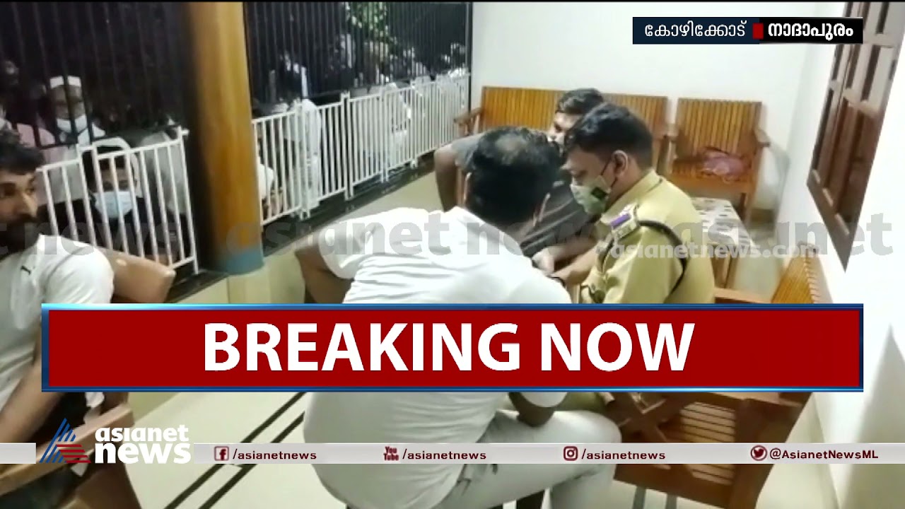 നാദാപുരത്ത് വീടുകയറി ആറംഗ ഗുണ്ടാ സംഘത്തിന്റെ ആക്രമണം | Gunda Attack | Nadapuram