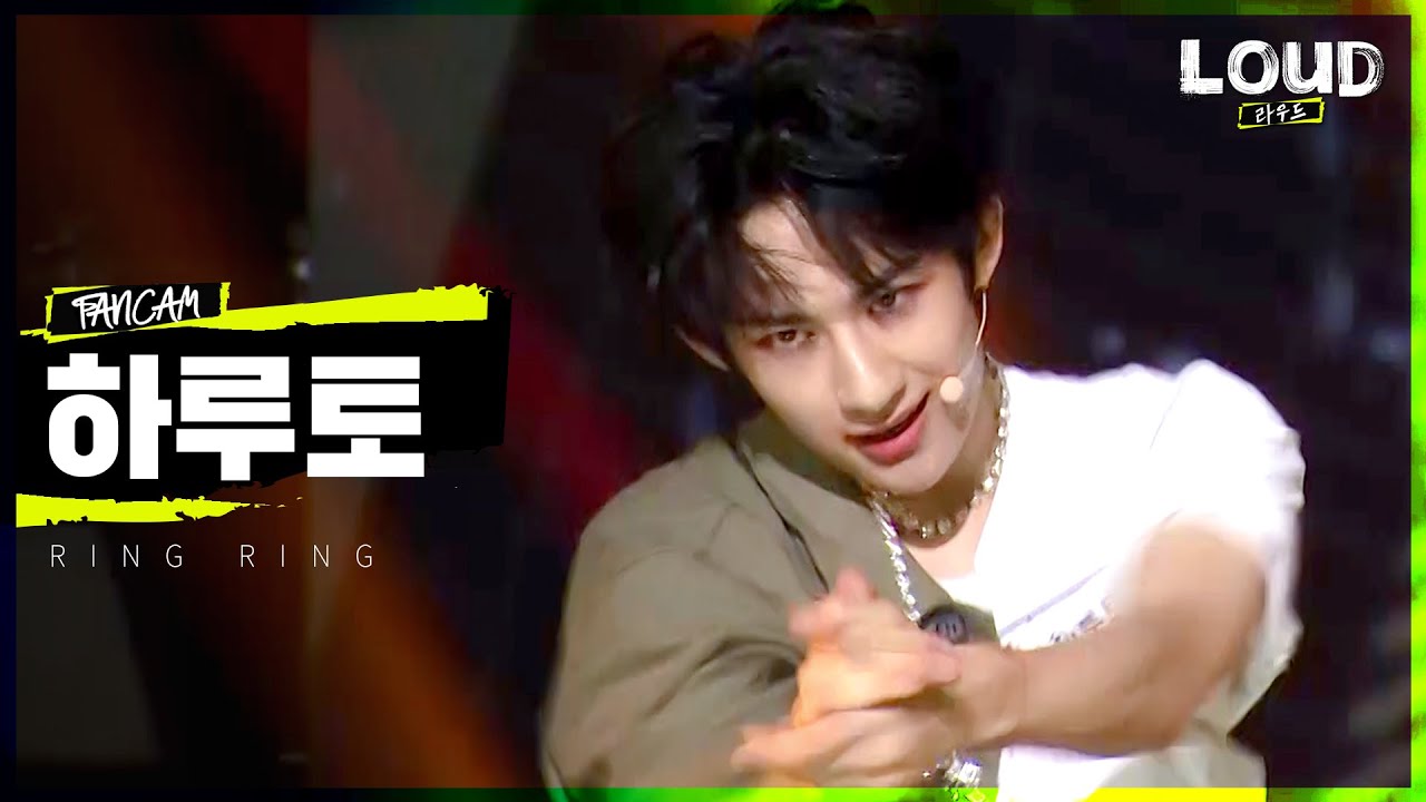 LOUD | [4R 팀 포커스 영상] '카운트다운' 참가자 #하루토 - RING RING | SBS 방송