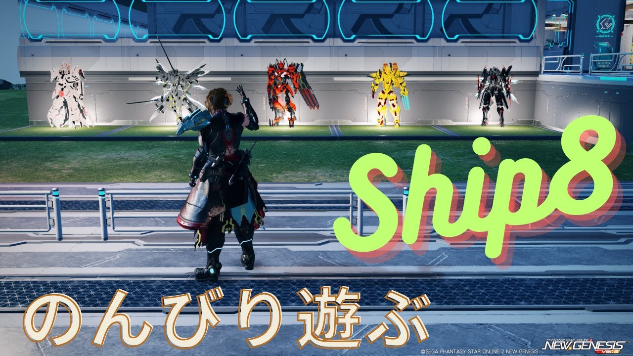 できるだけ毎日配信　4日目　＃PSO2NGS　＃ship8　＃Vtuber