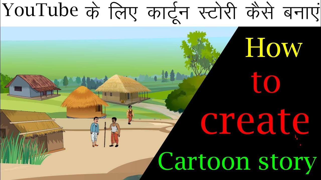 how to create Cartoon story कार्टून स्टोरी कैसे बनाएं । animation with Pitambar ।  Hindi story