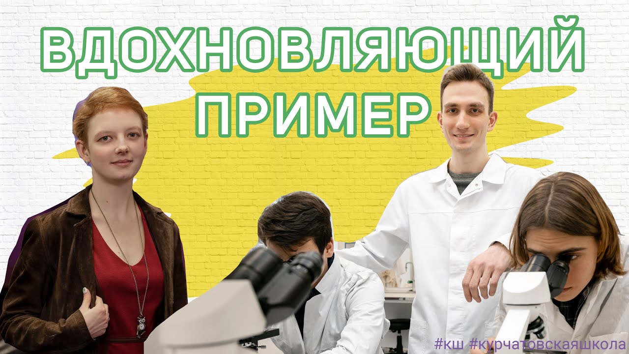ВЫБОР ЕСТЬ! // КШ об опыте ранней профилизации школьников