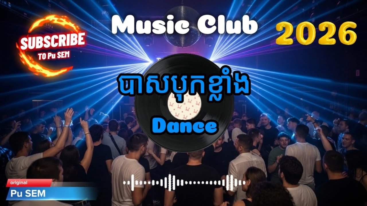 Party Club Dance 2026 #3 Music Mix 2026 | Best Remixes Of Popular