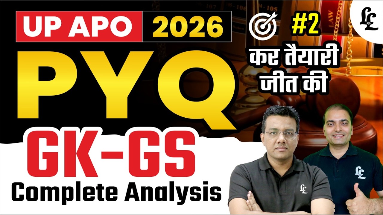 UP APO 2026 | PYQ (GK-GS) #2 | Complete Analysis | Linking Laws