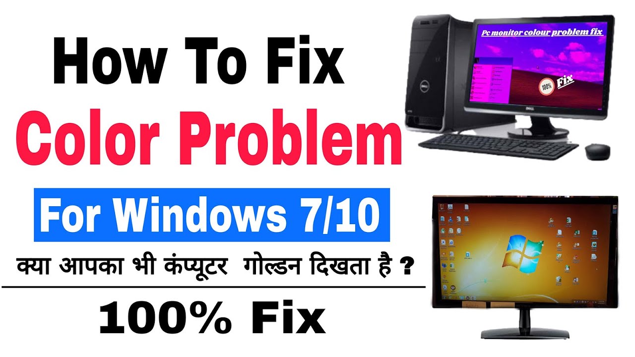 How to fix monitor color problem | How to solve windows 7 color problem