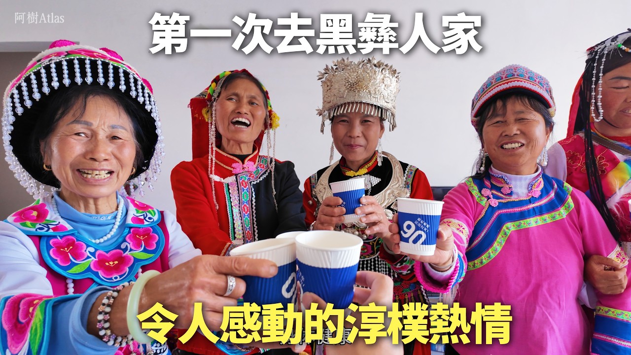 Один день с народом И в Юньнани, Китай 🇨🇳 | Еда, культура и настоящая деревенская жизнь