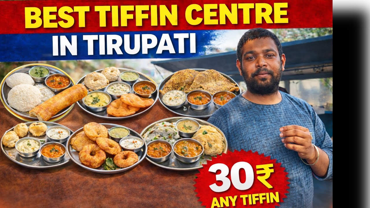 Best Tiffin centre in Tirupati | idli dosa egg dosa….. | బెస్ట్ టిఫిన్స్ ఇన్ తిరుపతి 