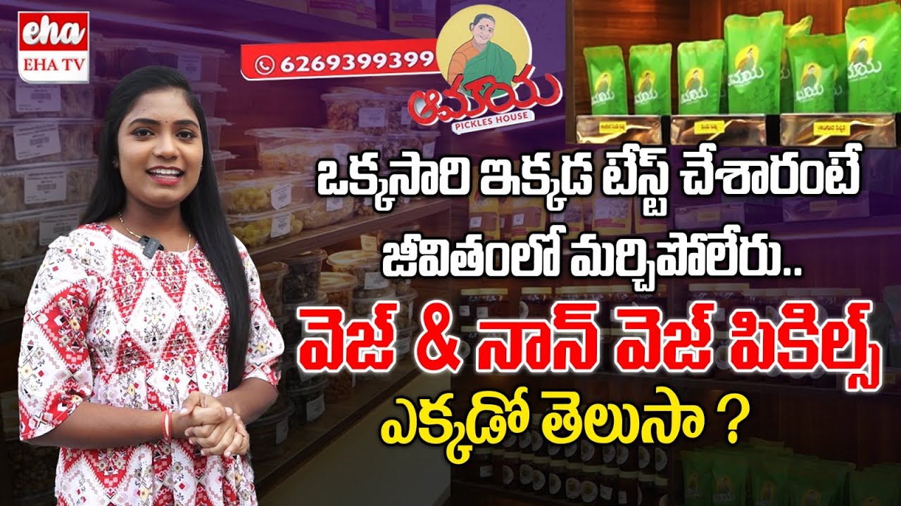 Best Veg & Non Veg Pickles in Hyderabad | Avakaya Pickle House At Ameerpet | Anchor Shanvitha | EHA