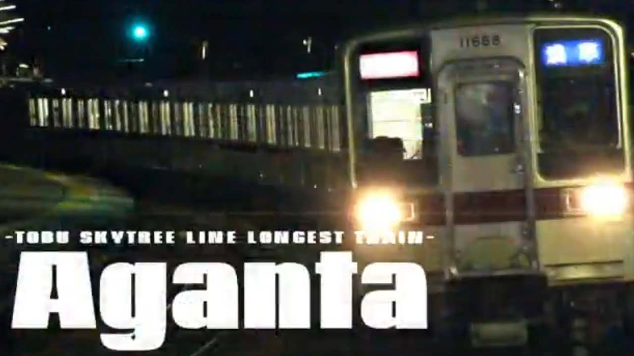 Aganta【Valanga&times;東武伊勢崎線】