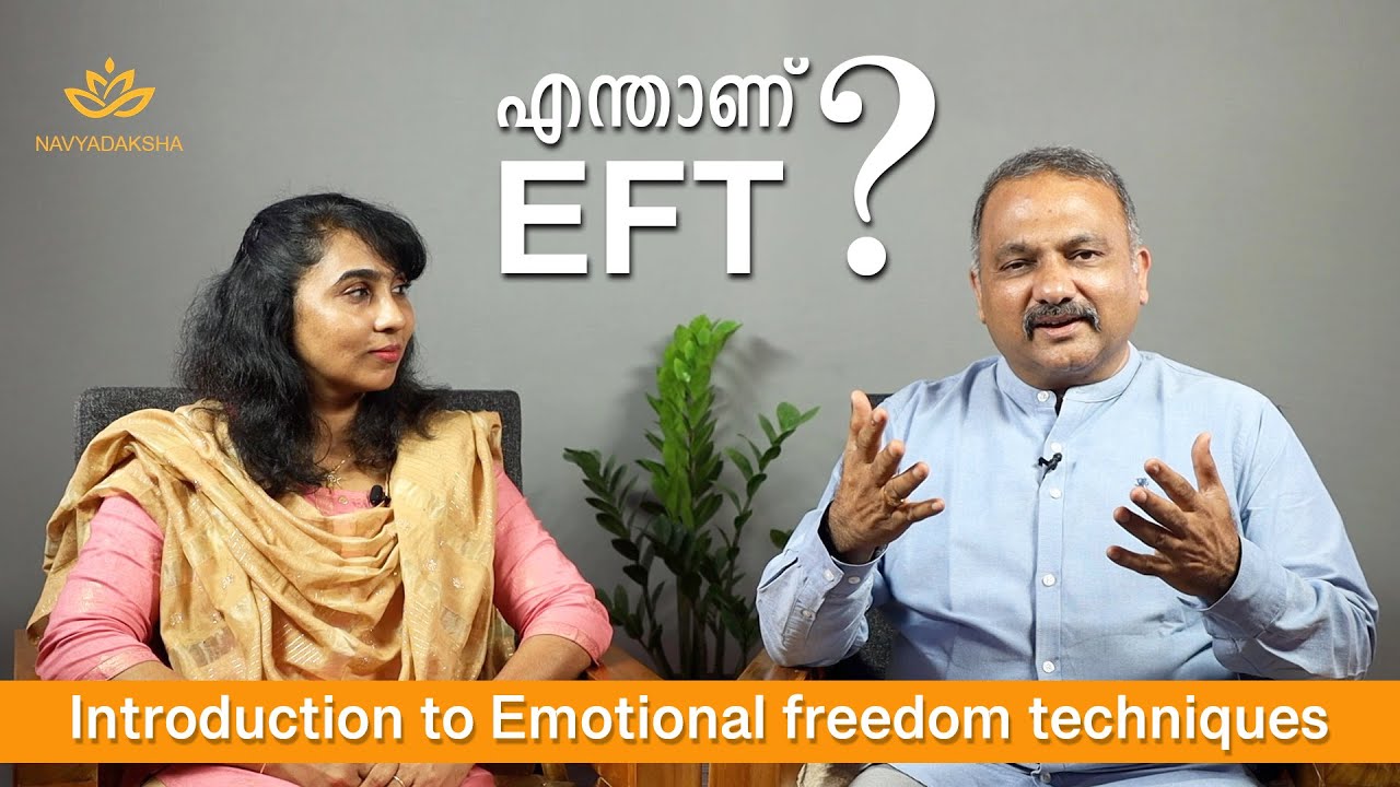 എന്താണ് EFT ? Introduction to Emotional Freedom Techniques | Ajith Krishnan | Navyadaksha