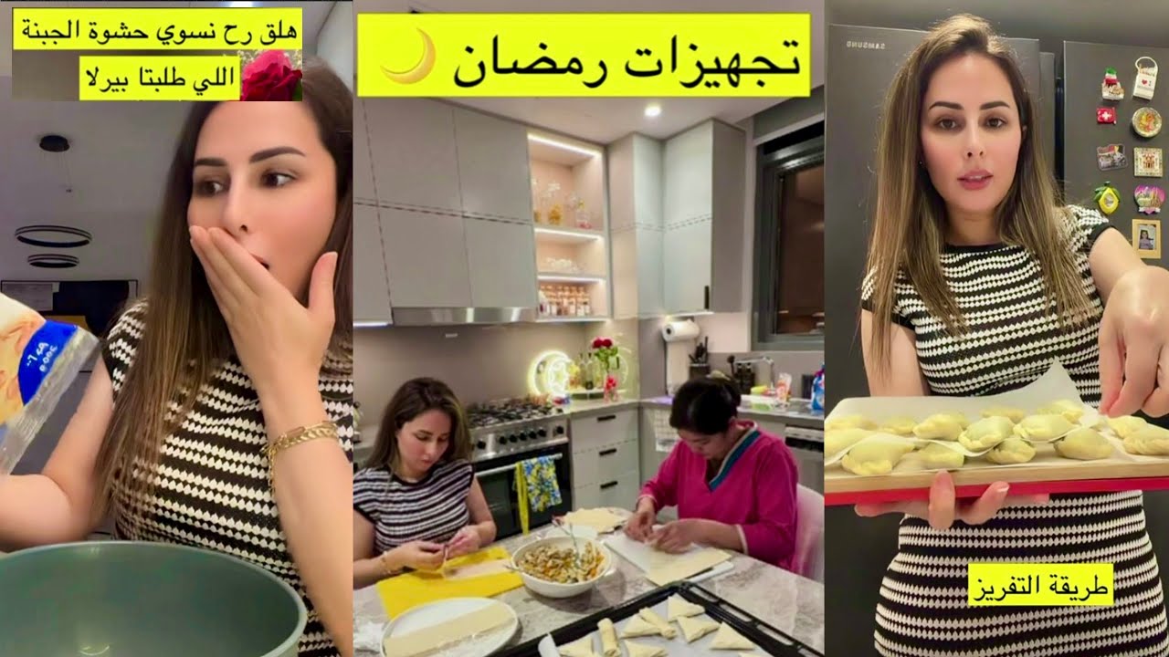 يلا نكمل السمبوسه😍طريقة التفريز❤️مافي احلا من اجواء رمضان 🌙حضرت سمبوسه على طلب بيرلاتو❤️حسام ورولا