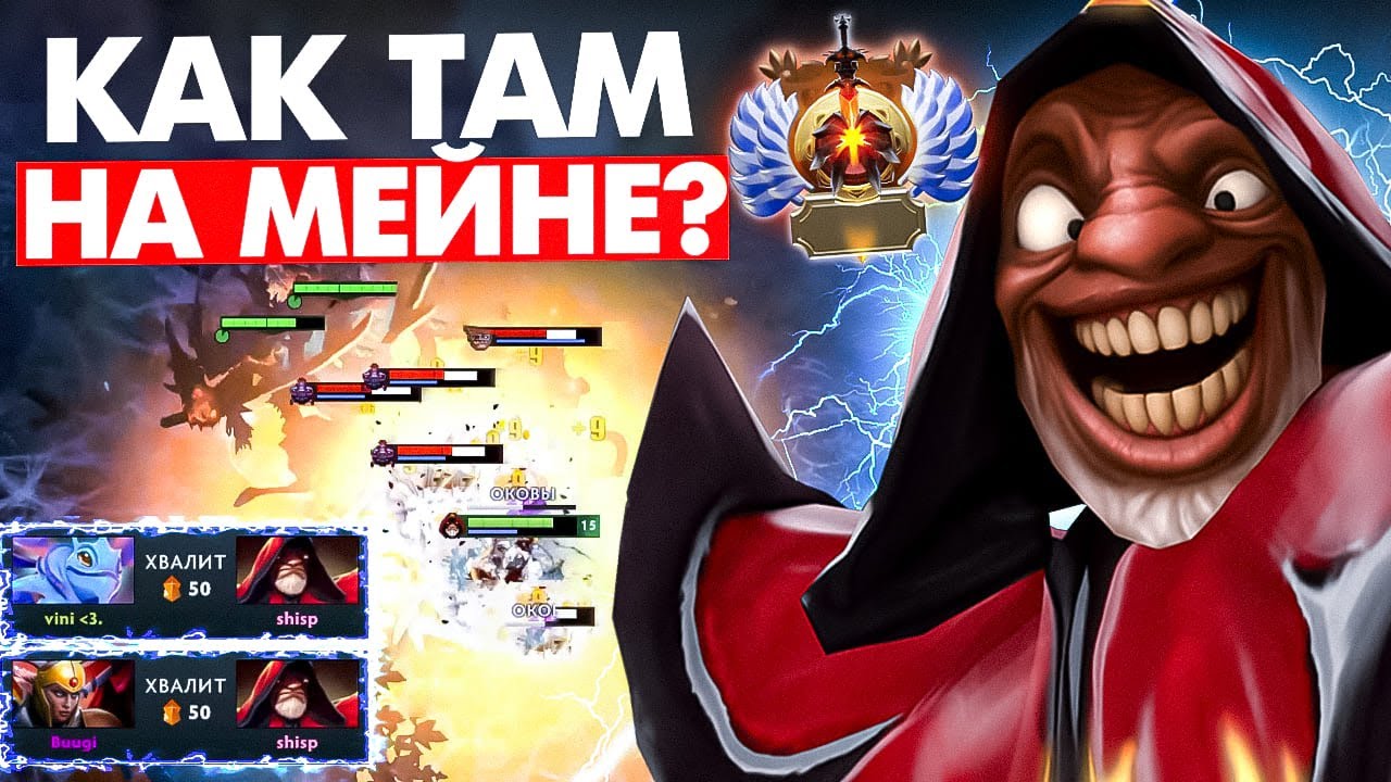 ЗАШЁЛ НА МЕЙН И ОХРЕНЕЛ
