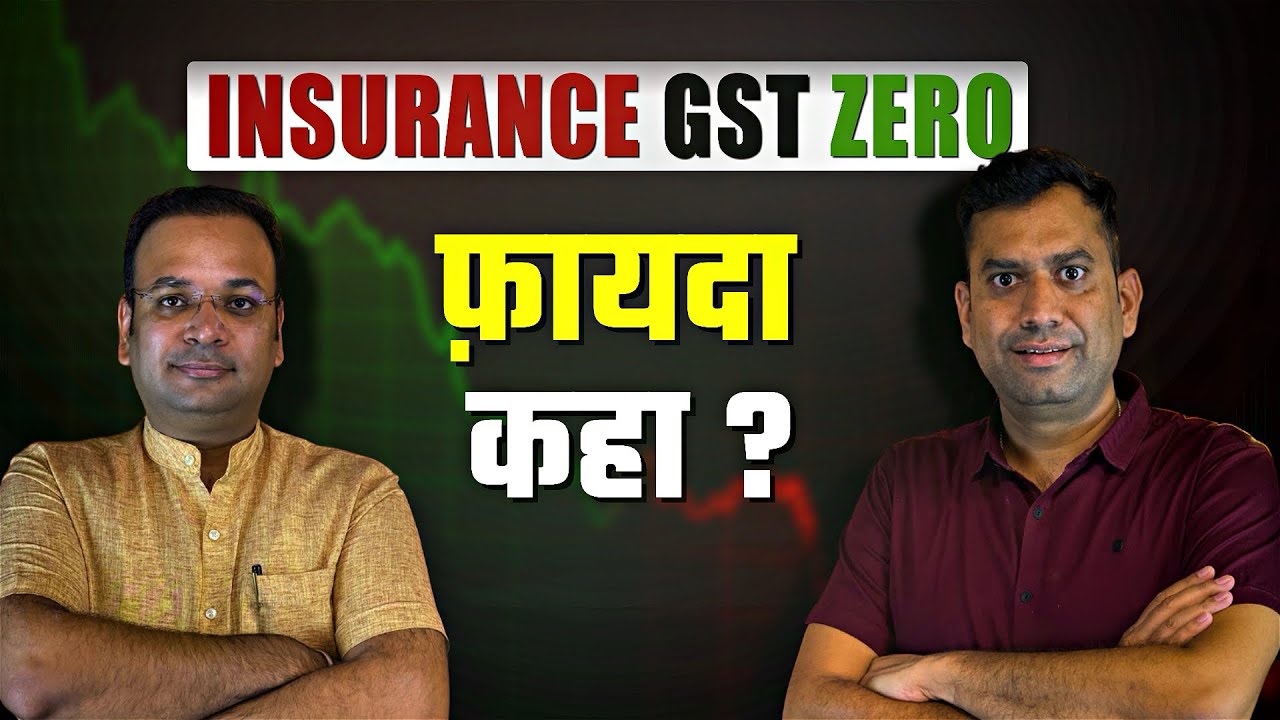 Insurance Par GST 2.0 | Impact on Input Tax Credit and Premium | CA Dr. Amit Khandal Analysis