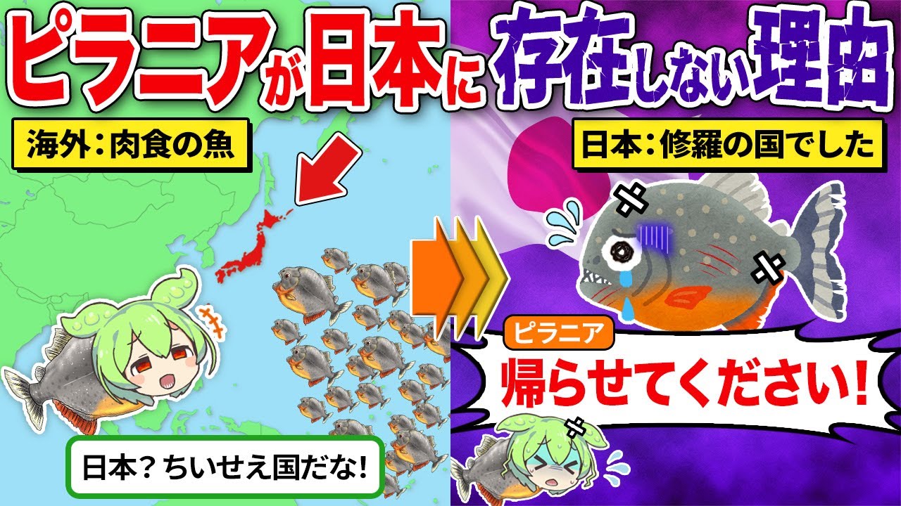 人をも襲う