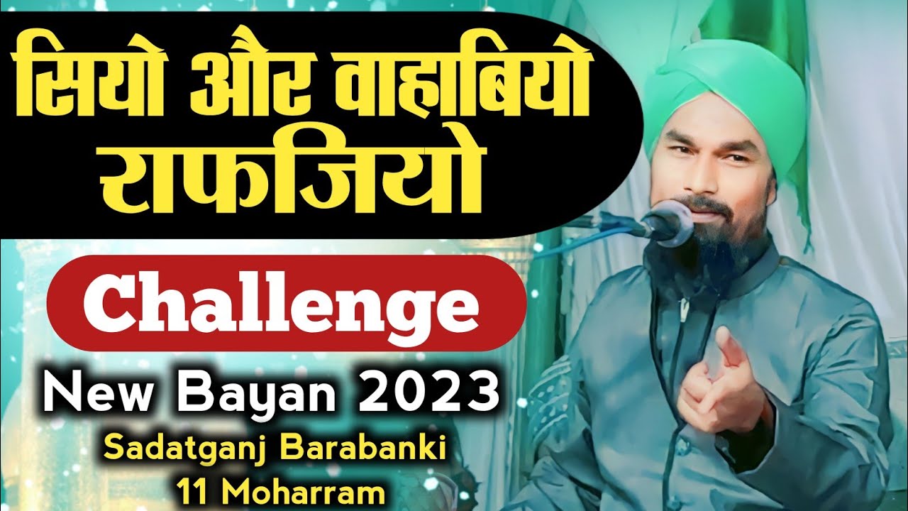 Mufti Gulam jilani Azhari New Bayan || Sadatganj Barabanki 11 Moharram 2023 || Sunni Taqrir Speech