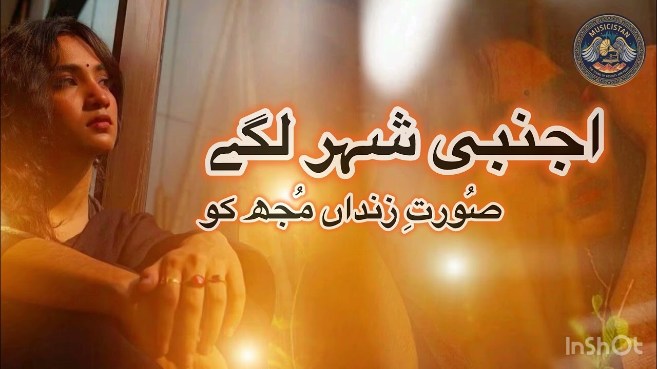 Ajnabi  shehr  lage, Surat zandan mujh ko  | Urdu & Hindi songs | Musicistan song | 