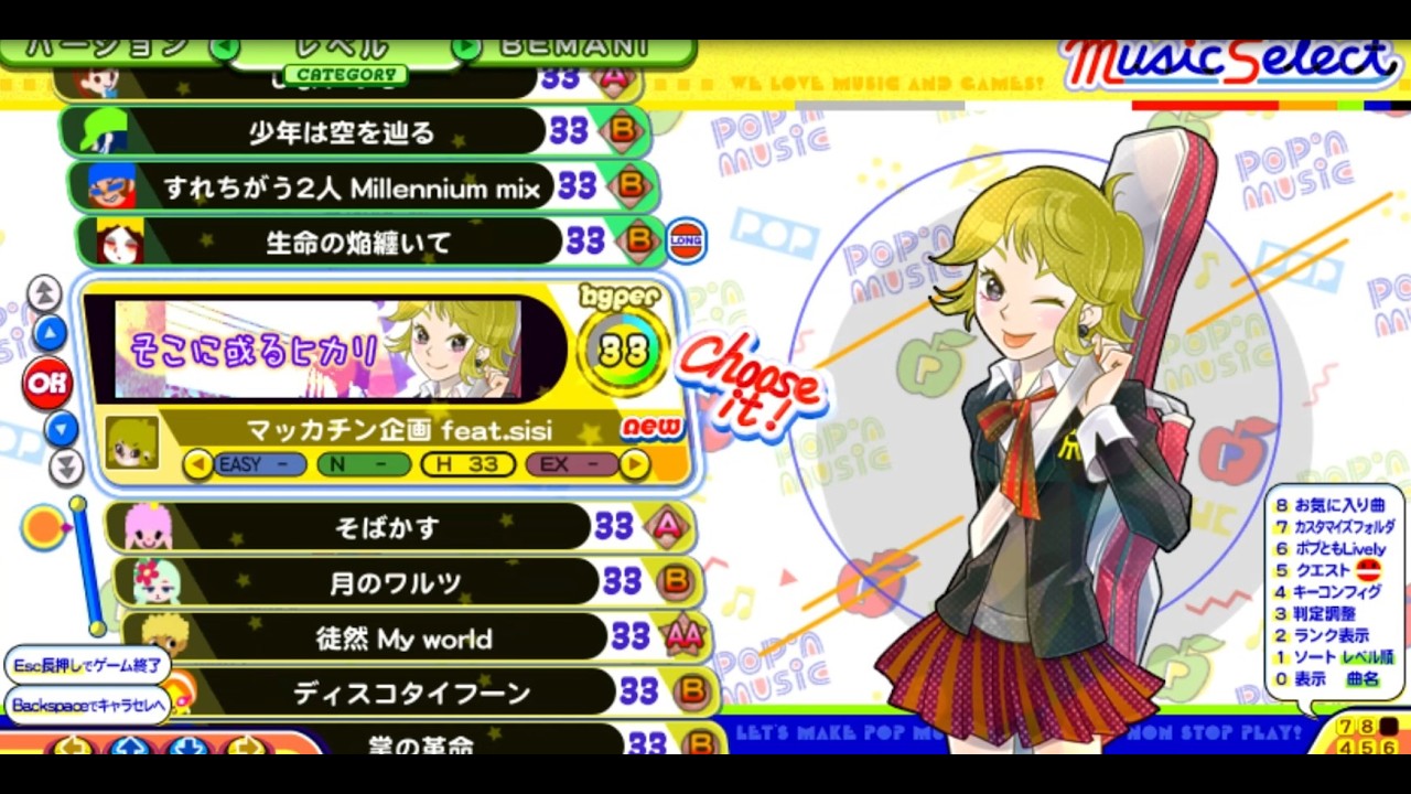 おうちポップン　その29　LV29～34(SUDDEN)のプレイ