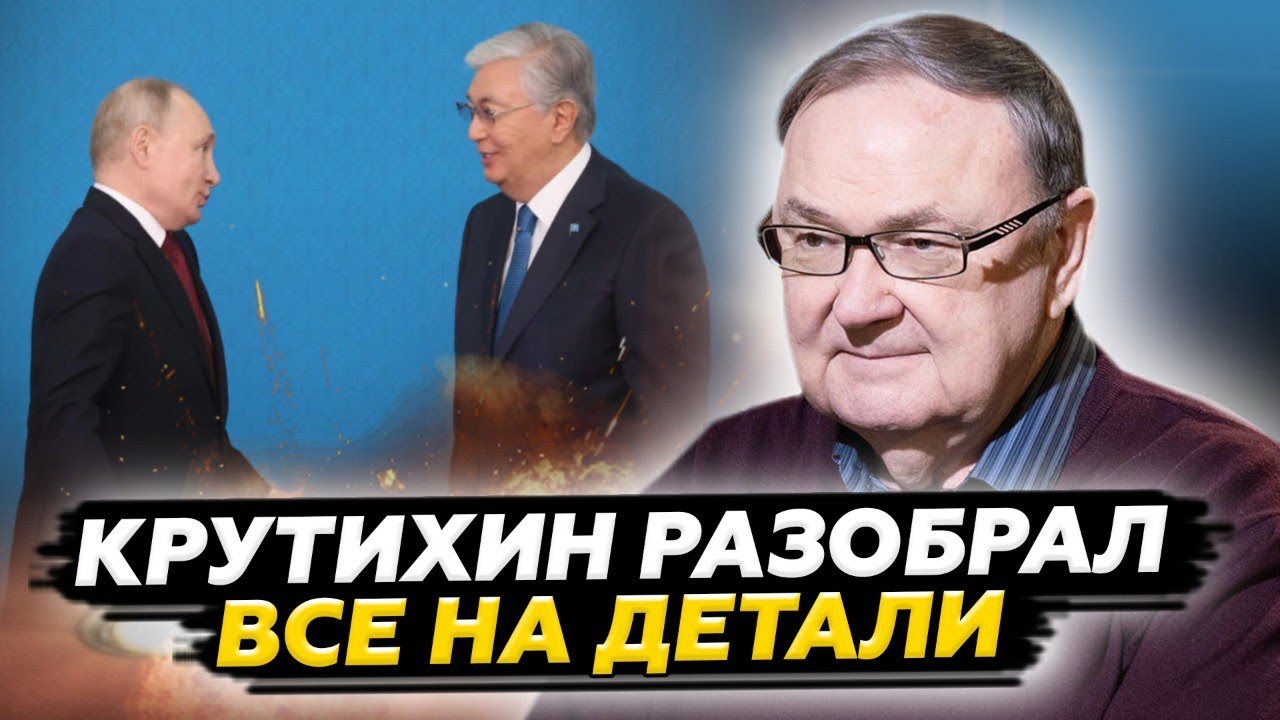 Путин УМОЛЯЛ этого НЕ ДЕЛАТЬ! Решение Токаева ПОДКОСИЛО всю Россию! КРУТИХИН рассказал дикие ИНСАЙДЫ