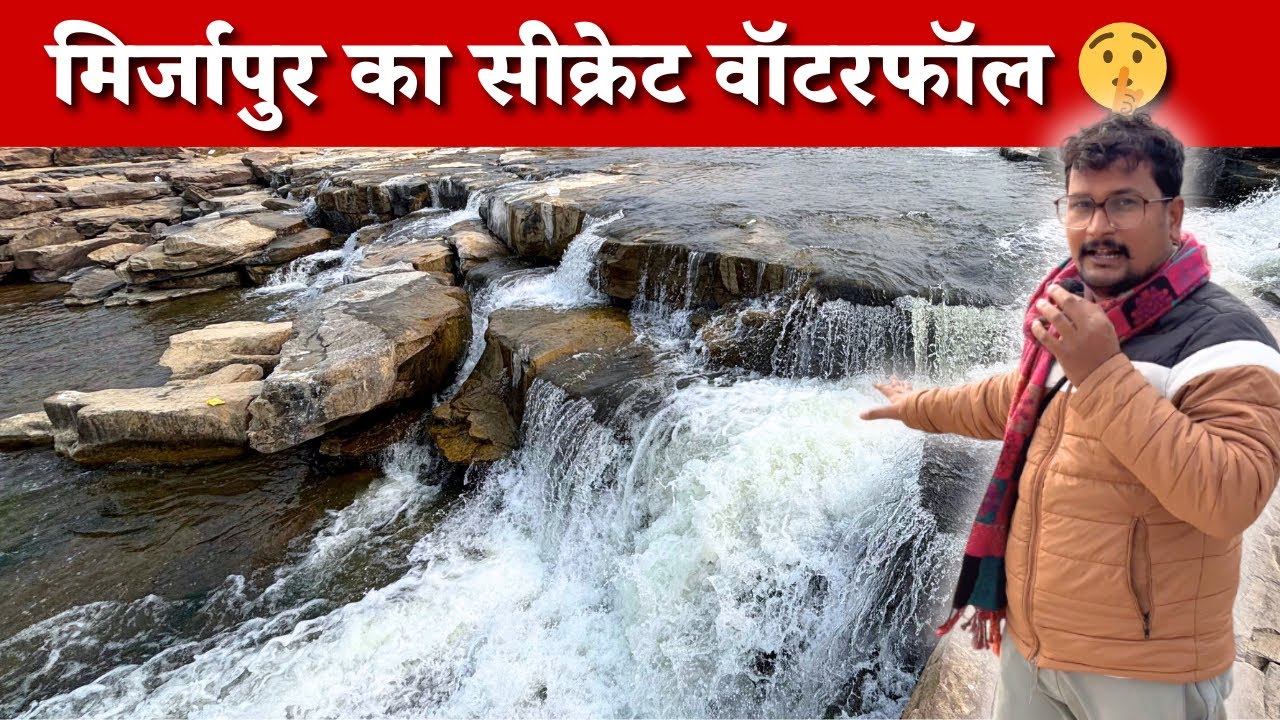 Best Picnic Spot Near Mirzapur| Hidden Waterfall of Mirzapur 😲