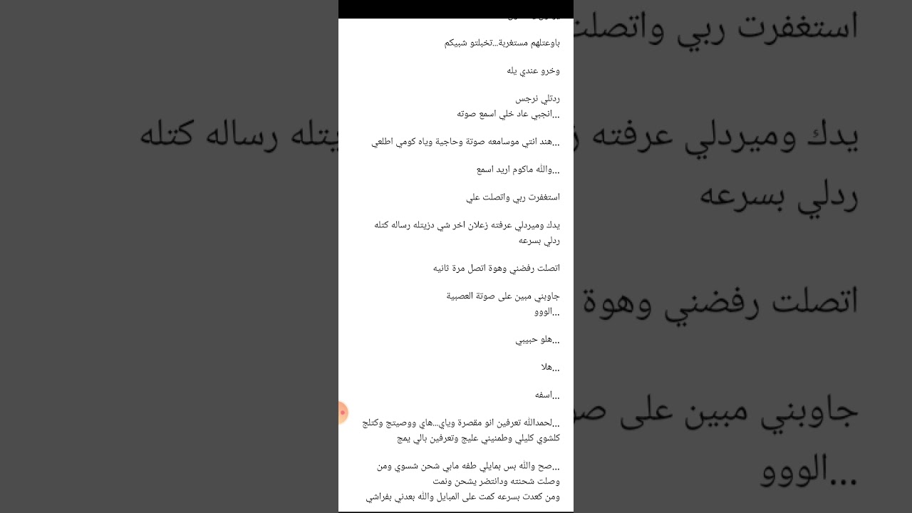 احببتها قبل اللقاء الجزء الاول