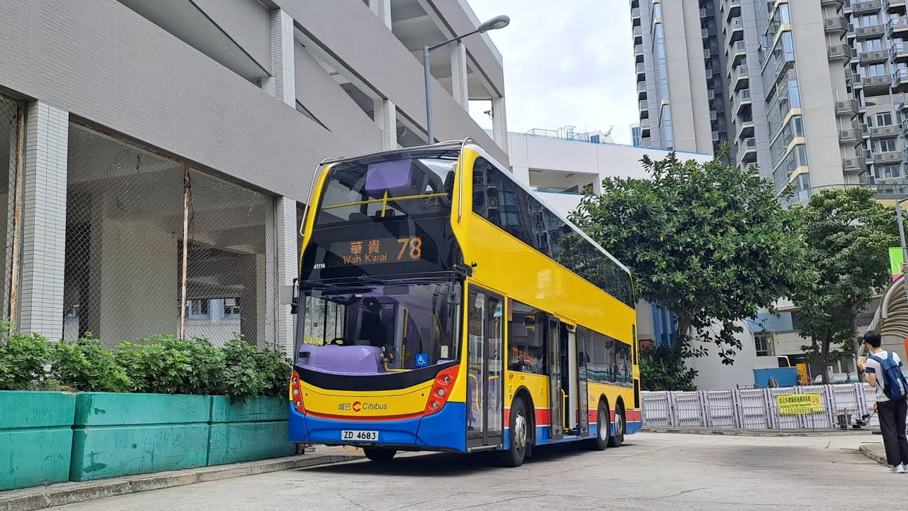 [抵港三年半終出牌] CTB 城巴 78 黃竹坑 (南朗山) ↺華貴邨 (41116_ZD4683)(下層展望)