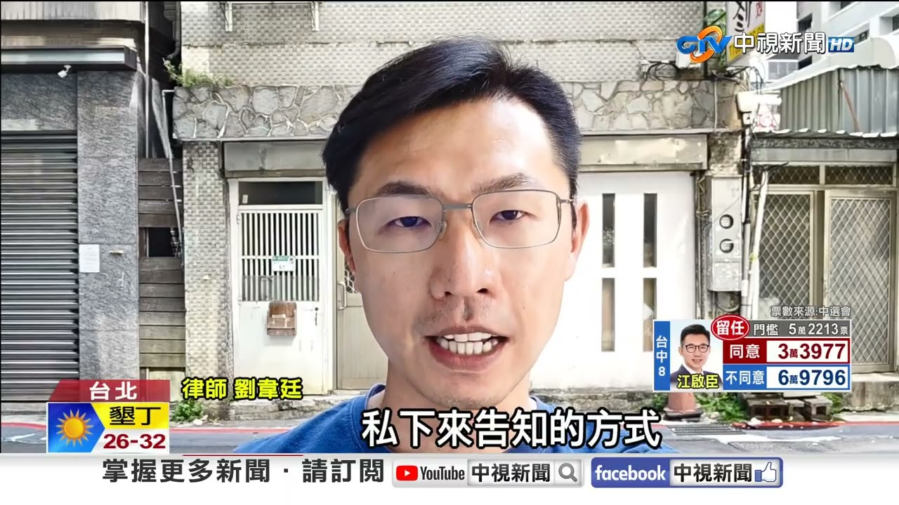 台鐵列車長