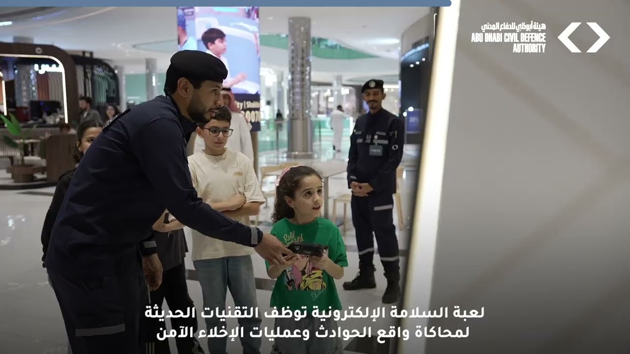 Abu Dhabi Civil Defence Authority | لعبة السلامة الالكترونية | Abu Dhabi UAE