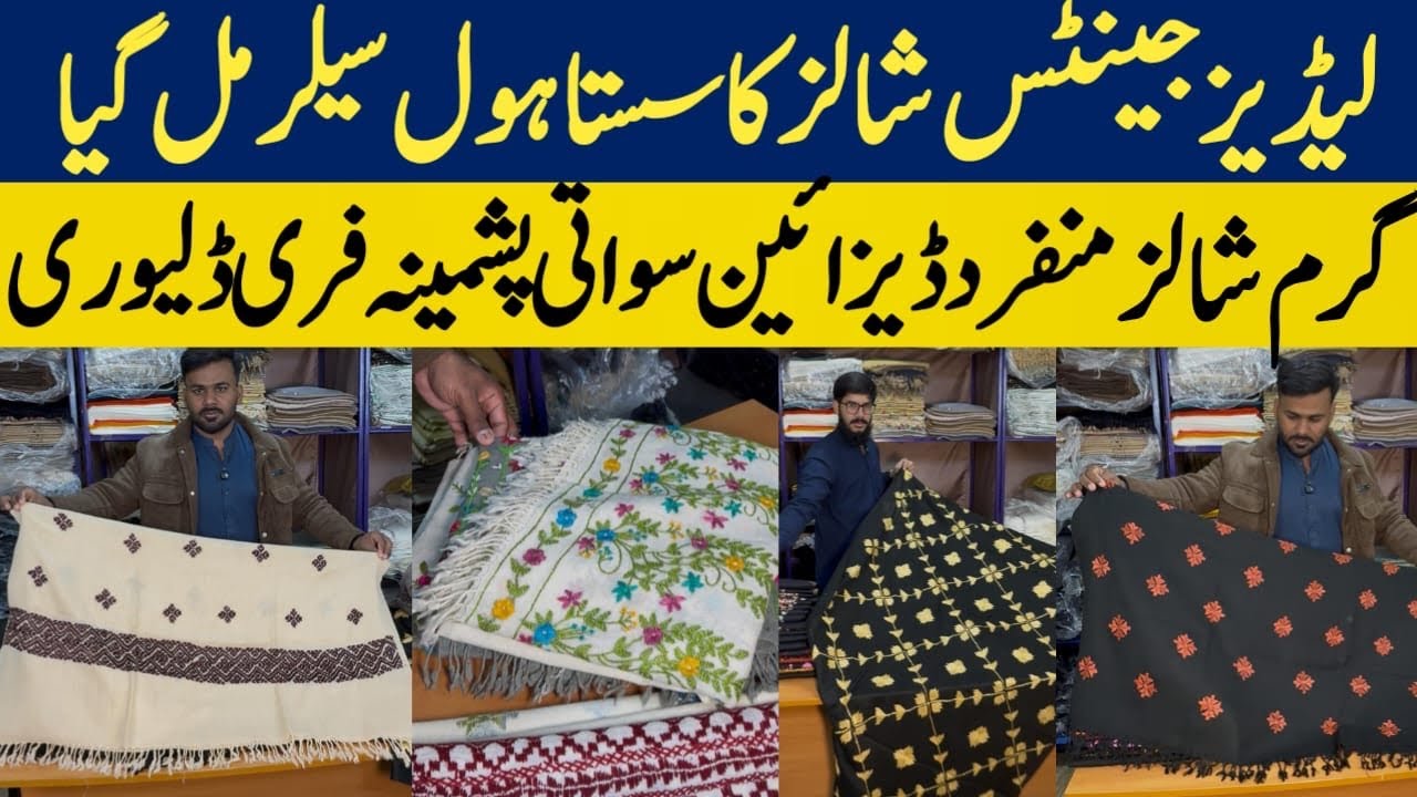 Hidden Wholesale Dealer of Handmade Swati Woolen Shawls in Rawalpindi | Pure Wool Shawls from 1800