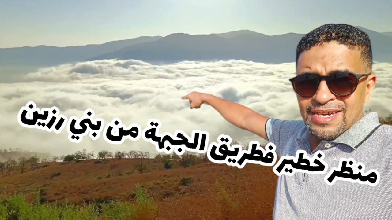 مشينا من بني رزين لجبهة باش نشدو الطريق لواد القنار #واد_القنار #وادلاو #تطوان #شمال_المغرب