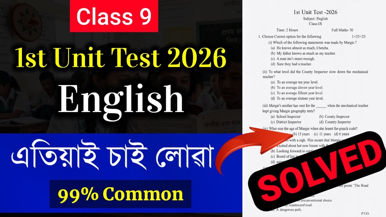 Class 9 First Unit Test Question Paper 2026 | Class 9 1st Unit Test 2026 English Common Questions