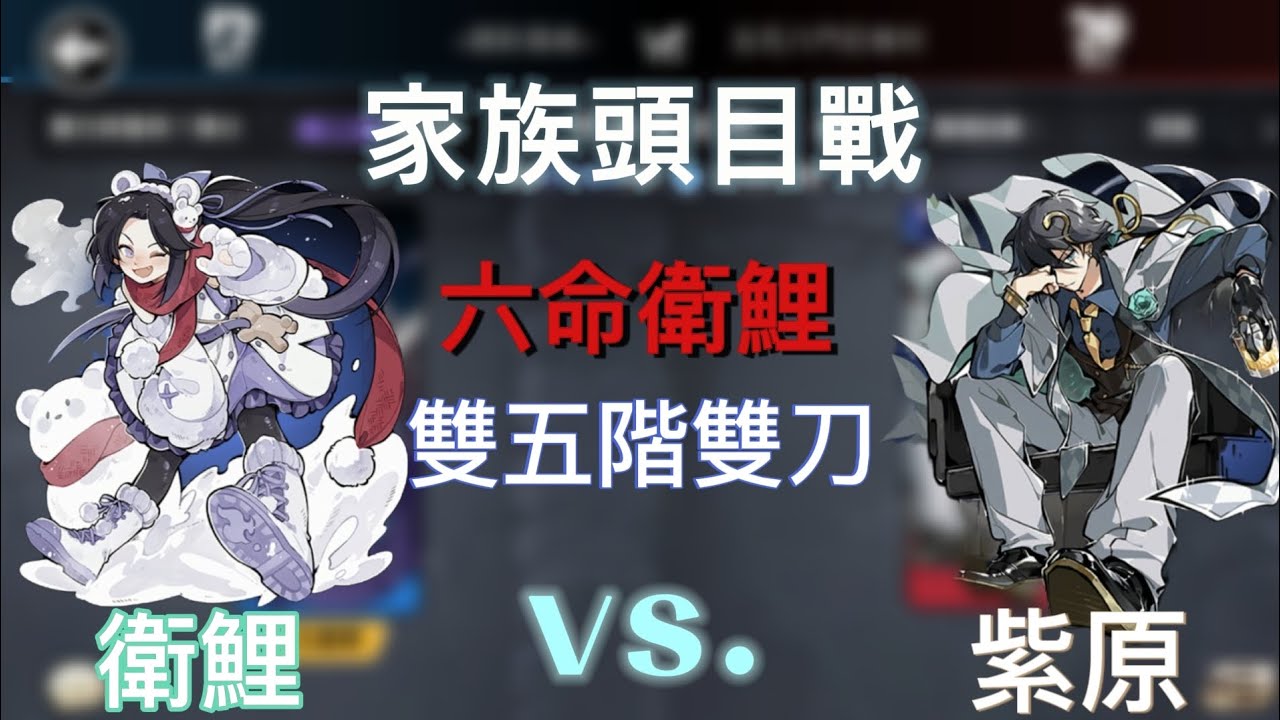 太誇張了！六命衛鯉搭配雙五階雙刀，輸出有多誇張？Ninja Must Die