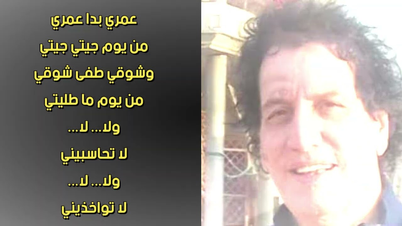 لا تحاسبيني مع الكلمات