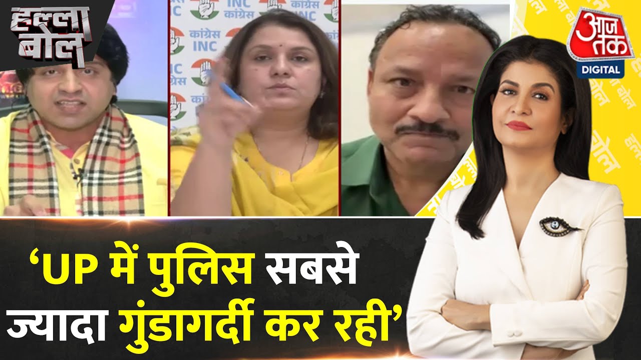 Halla Bol: Yogi सरकार की नाक के नीचे UP Police सबसे ज्यादा गुंडागर्दी कर रही- Supriya Shrinate