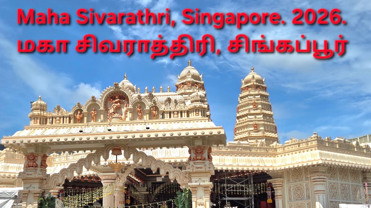 மகா சிவராத்திரி-3, சிங்கப்பூர் #mahashivratri #mahashivaratri #tamil #mahasivaratri #mahasivarathiri