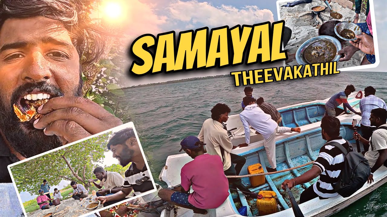 யாழில் யாரும் அறிந்திடா இரகசிய தீவு🎣 கடலில் படகு மாறிய நண்பன்.....🚤