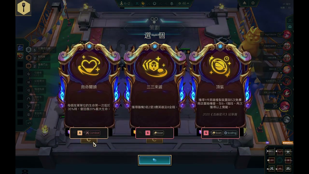 聯盟戰棋s16 久違的貝爾維斯盜宗 整場被6家人防 還是追出兩張四費3 追出來的同時各種防守別人 這場攻防超級精彩