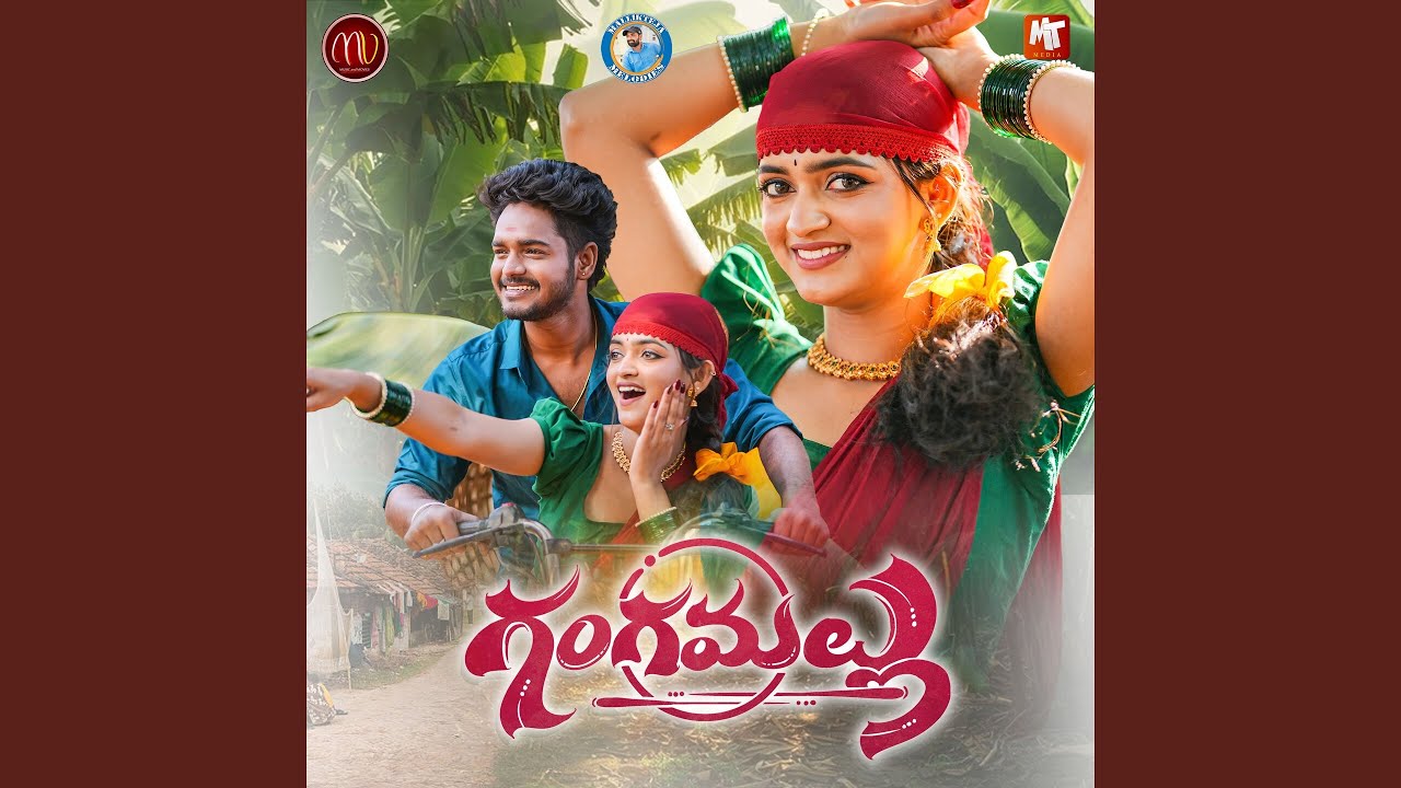 GANGAMALLU
