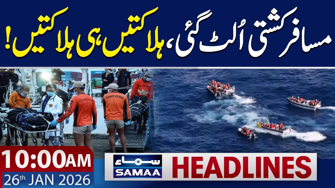 Passenger Boat Capsizes In Philippines | 10 AM News Headlines | 26 Jan 2026