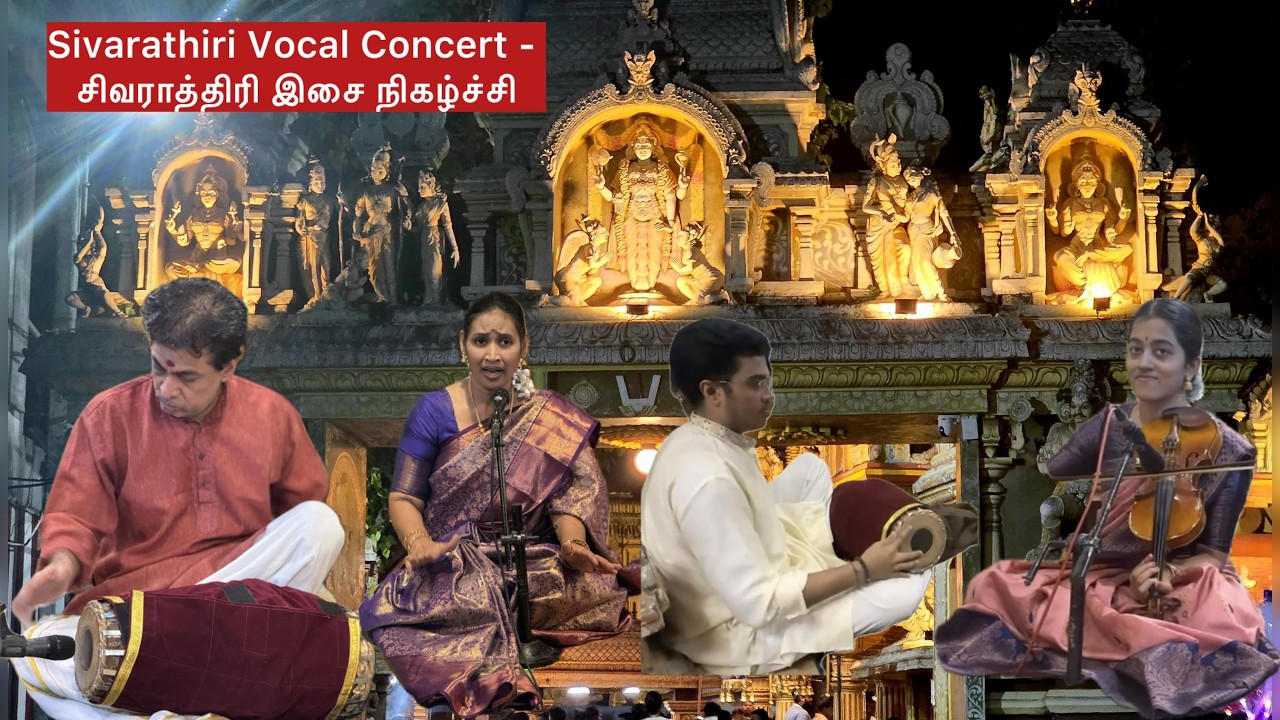 Sivarathiri Vocal Concert - சிவராத்திரி இசை நிகழ்ச்சி