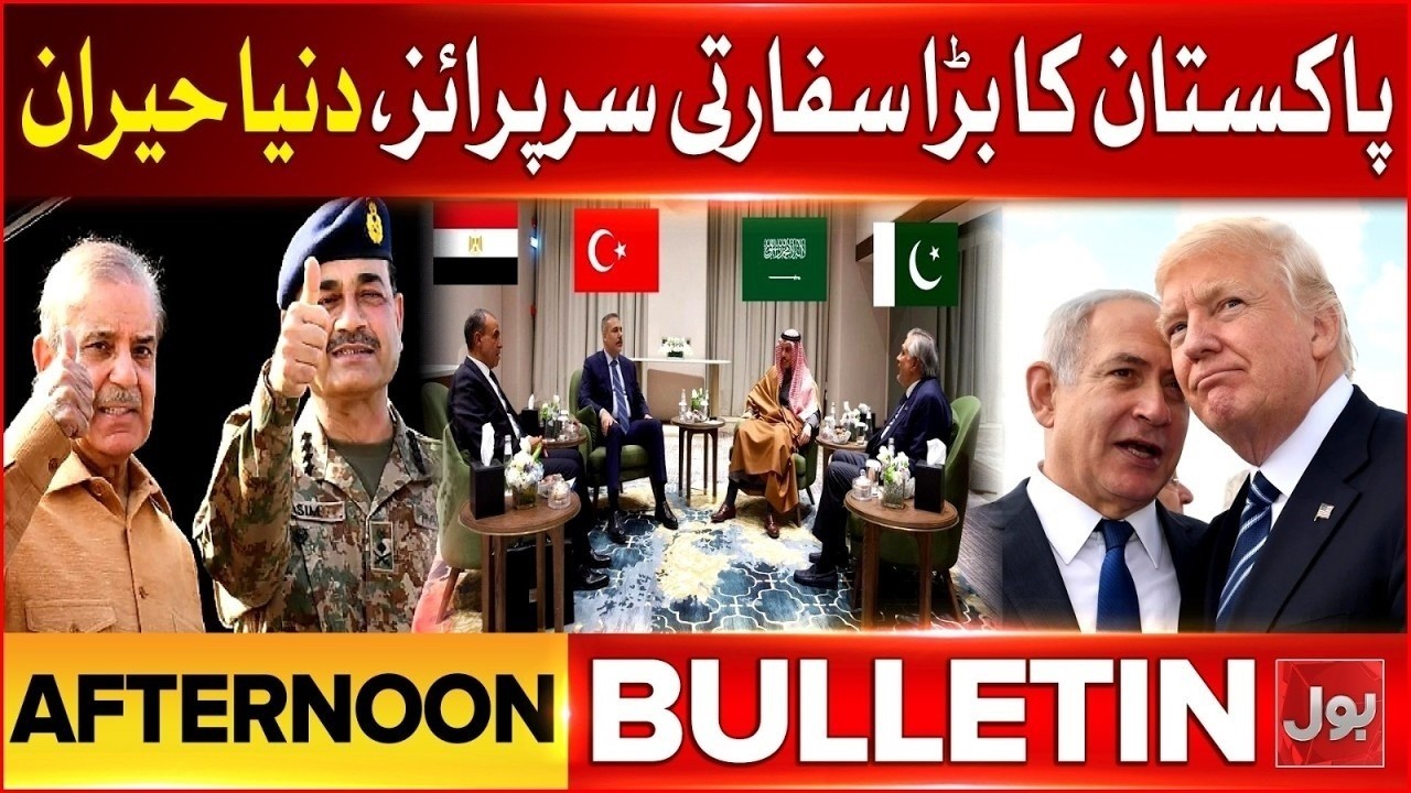 Iran Shootdown US Jet | Second Pilot Down | BOL News Afternoon Bulletin | F16 Crash