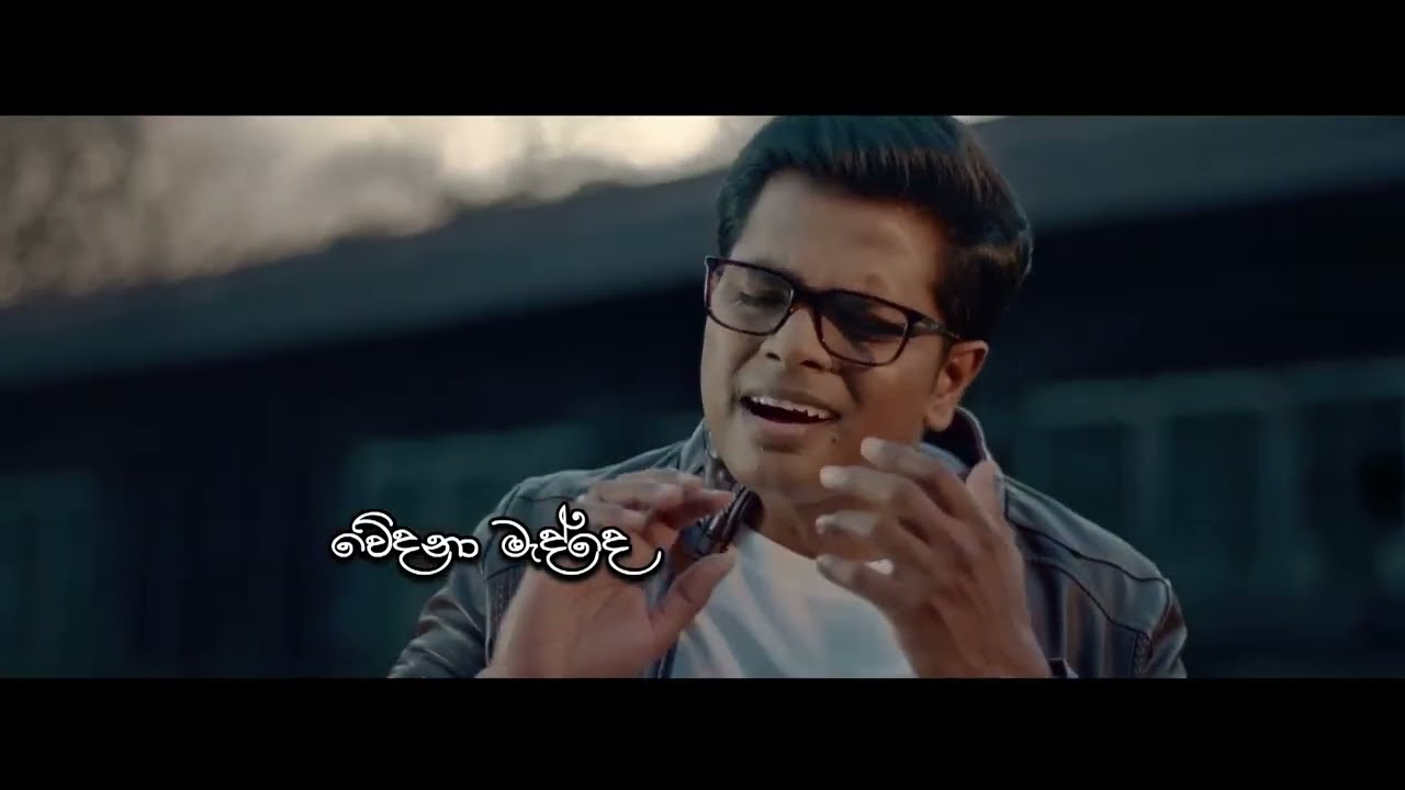 Jeewithe Charika (lyrics video)| ජිවිතේ චාරිකා | original video