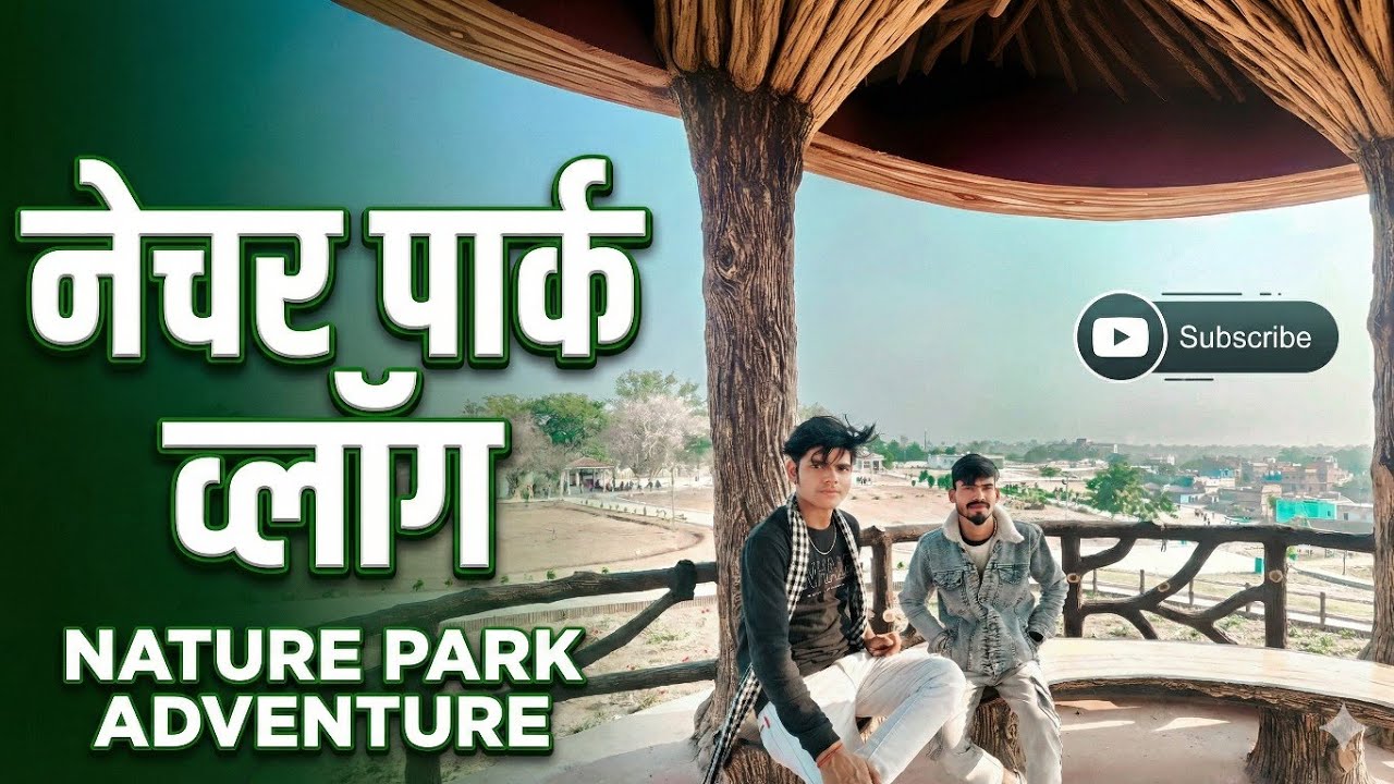Bhagaiya Nature Park Aisa najara kahi nahin dekhe hoge godda #Jharkhand ka #park #long #video #valog
