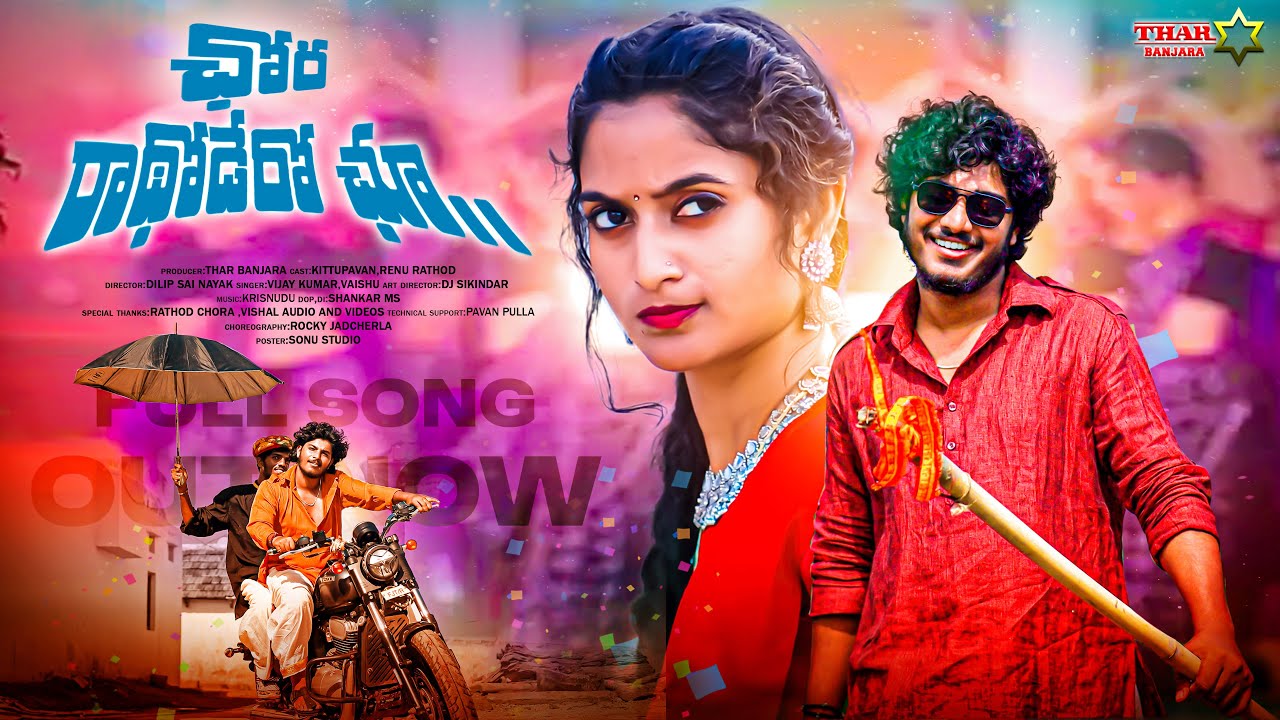 Chora Rathodero Chu 4K Video Song||New Banjara Dj Song||Renu Rathod||Kittu Pavan||TharBanjara||