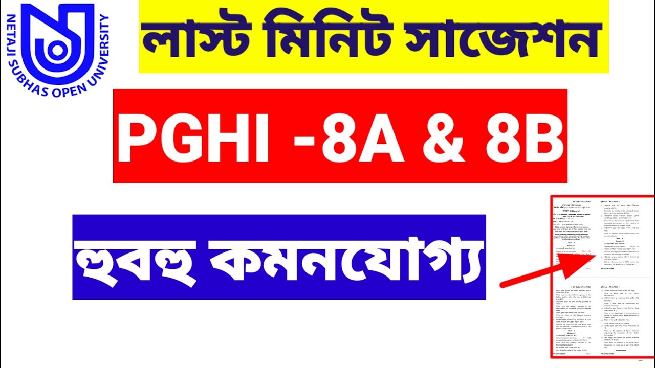 NSOU PGHI -8(A & B) Suggestion & previous year question papers//nsou pg final exam suggestion2023.