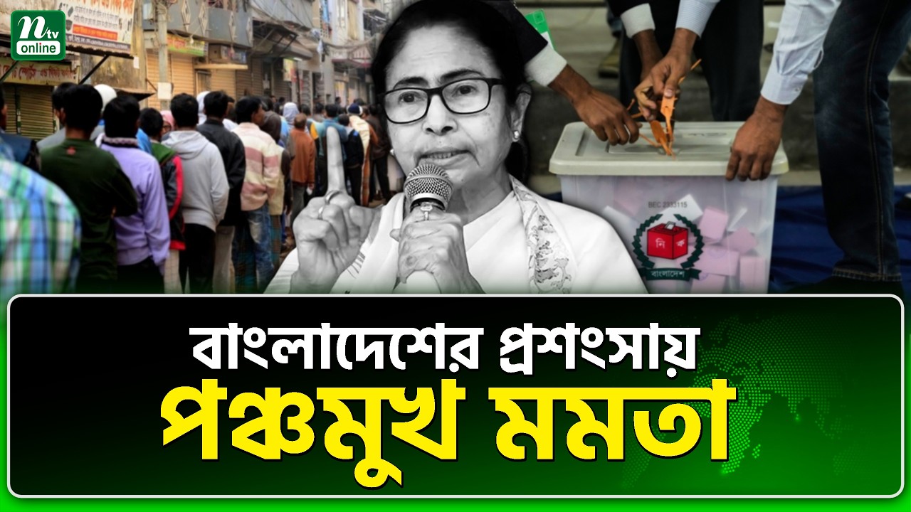 মোদি প্রশাসনকে করলেন তুলোধুনো | NTV News
