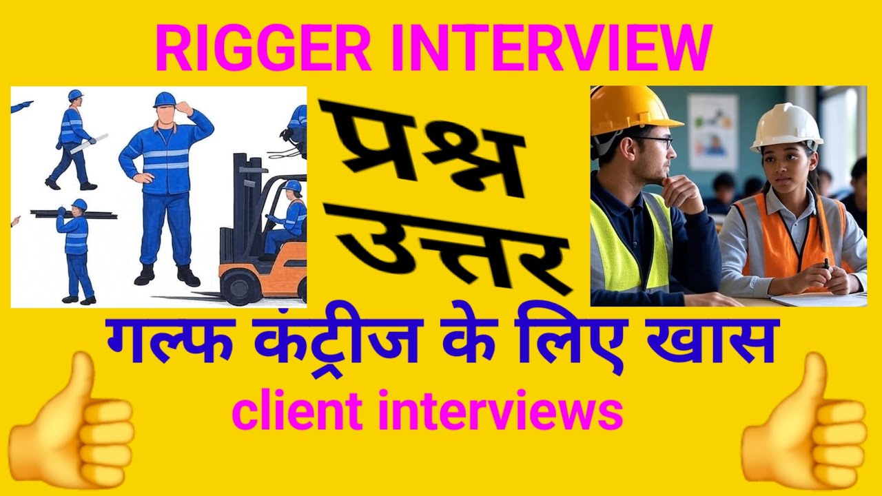 Rigger Interview Questions and Answers - How to Get a Job as a Rigger