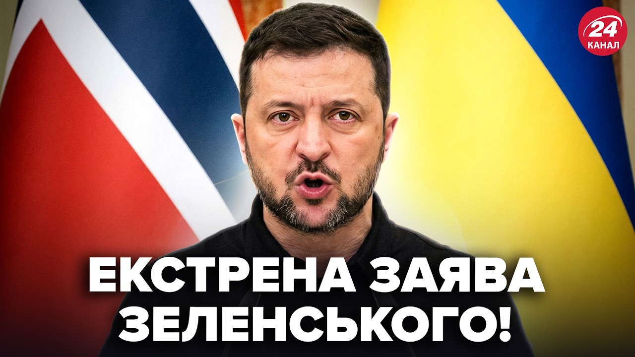 ⚡️Зеленський оголосив СЕНСАЦІЙНУ ЗВІСТКУ про КІНЕЦЬ ВІЙНИ! Послухайте – ЦЕ станеться вже ЗАВТРА