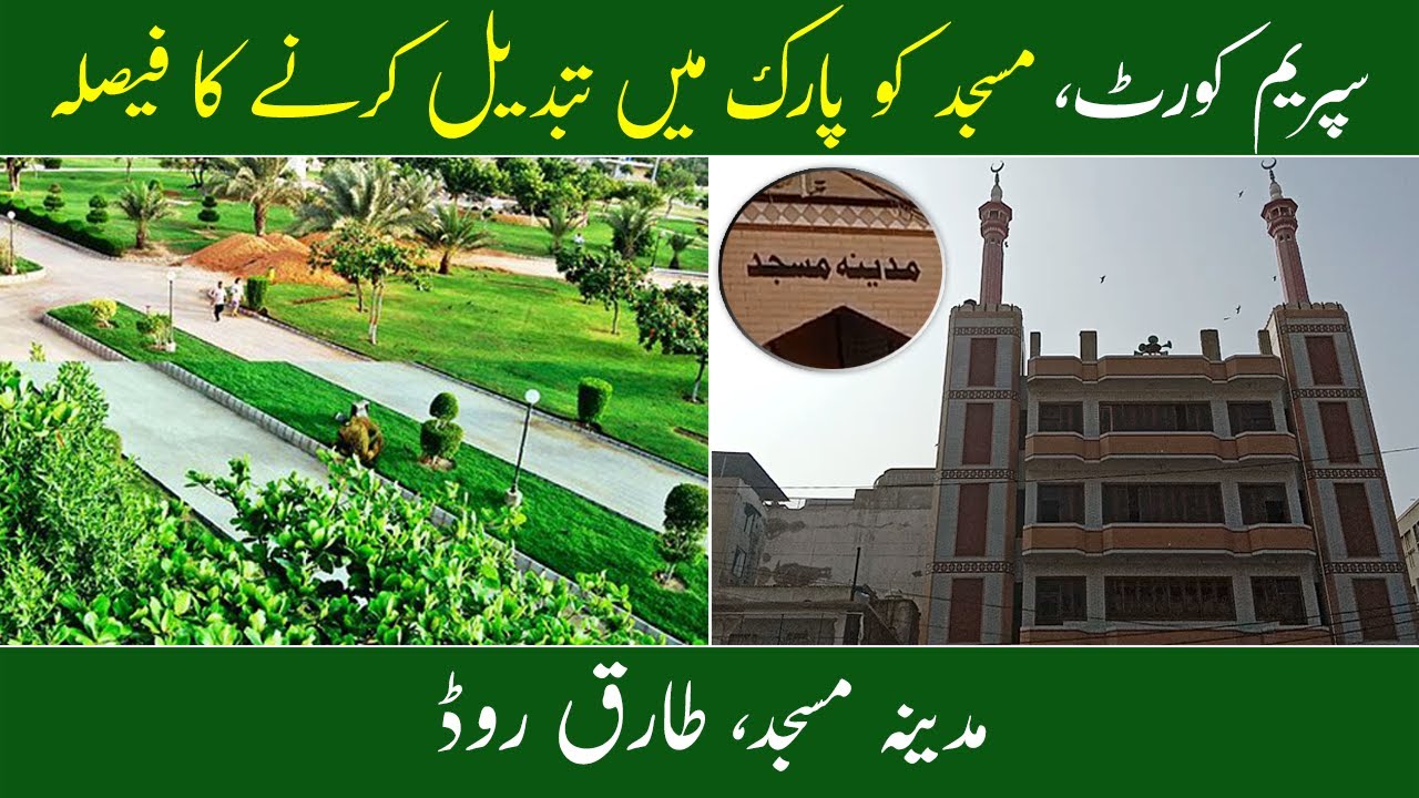Supreme Court Order To Demolish Madina Masjid | Madina Masjid Tariq Road Karachi