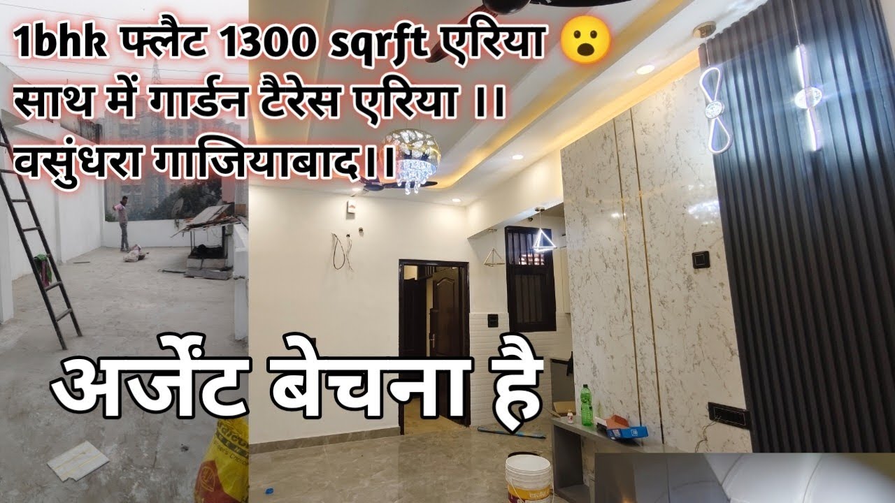 1bhk 1300 sqrft एरिया साथ में गार्डन tarrace।।इतना बड़ा साइज पूरे वसुंधरा में नहीं मिलेगा ।। 