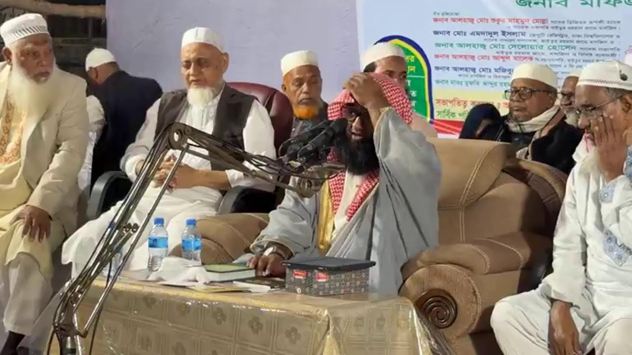 🔴🔴সরাসরি🔴মিরপুর ১১,ঢাকা
মুফতি আব্দুল্লাহ আল মামুন মাদারীপুরী