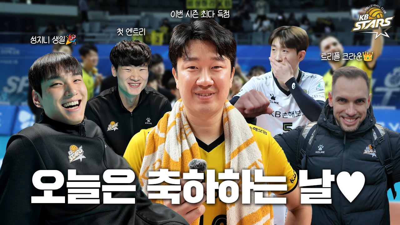 스타즈야 축하한드아!!!!!! ㅣ 2025-2026시즌 4라운드 260111 vs 우리카드 스케치